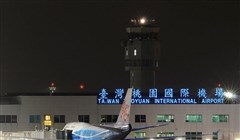 桃園機場